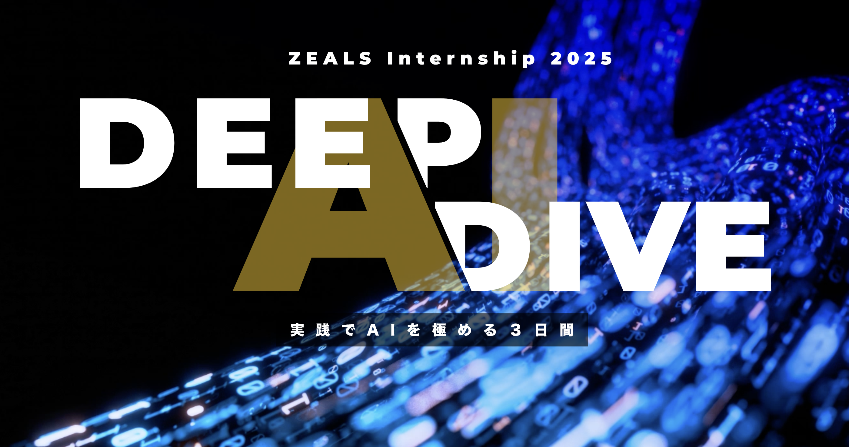 ZEALS | ZEALS Internship 2025 DEEP DIVE