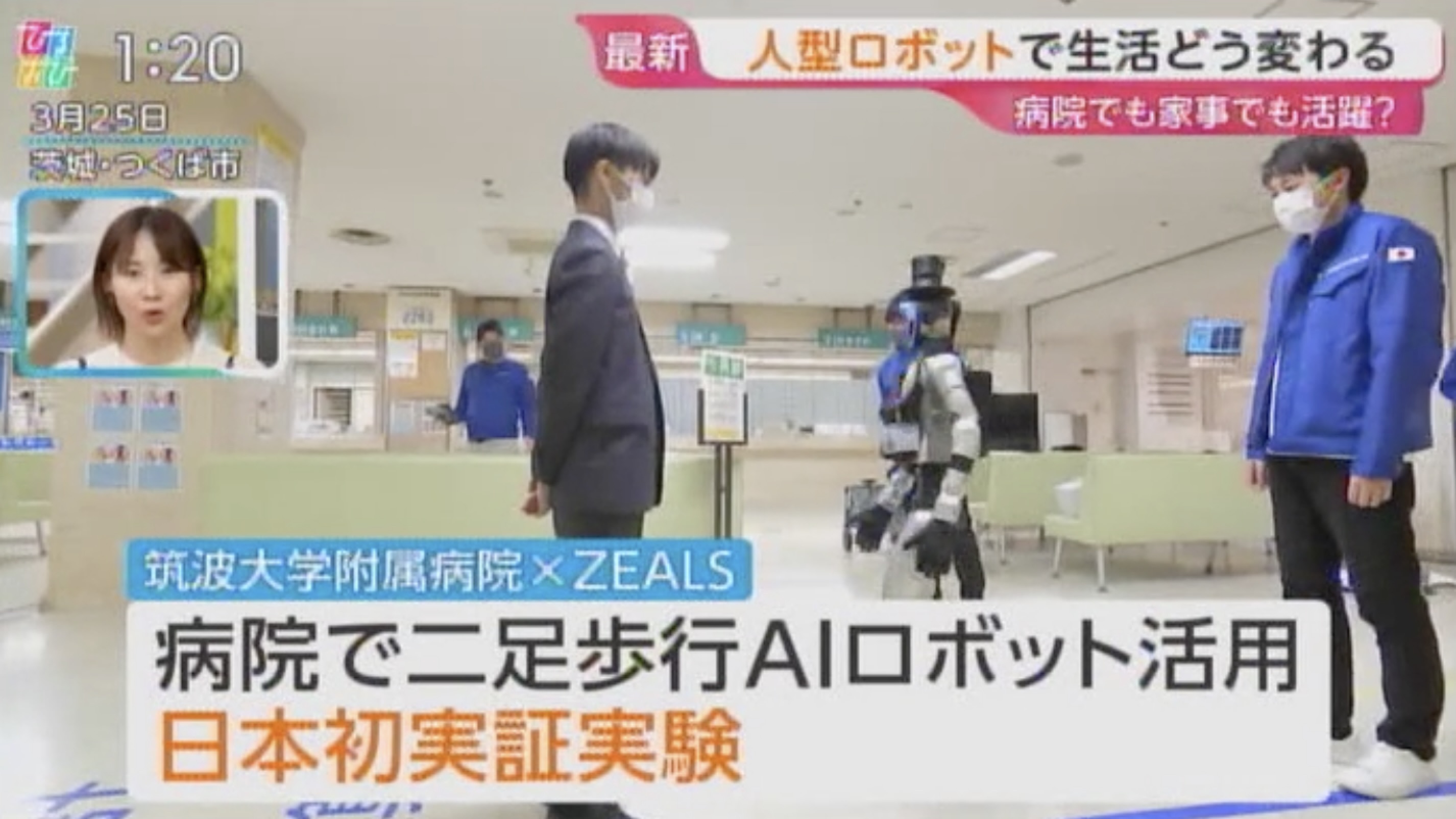 フィットネス | 株式会社ZEALS